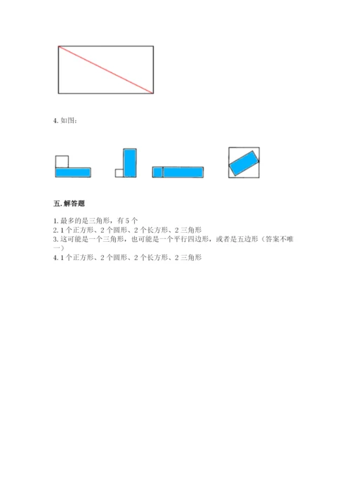 西师大版一年级下册数学第三单元 认识图形 测试卷（a卷）.docx