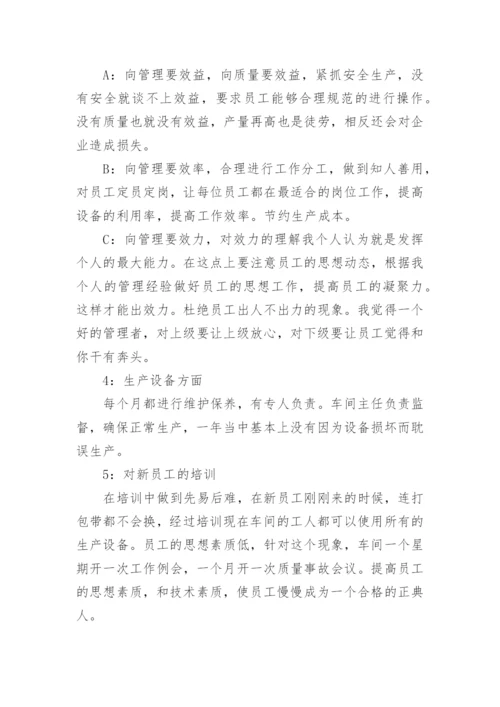 车间主任年终总结_2.docx