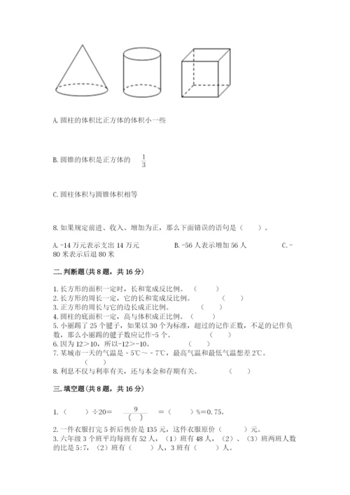 小升初数学期末测试卷汇总.docx