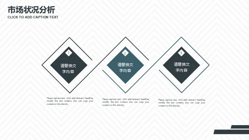 几何风格商业项目计划书通用PPT简报