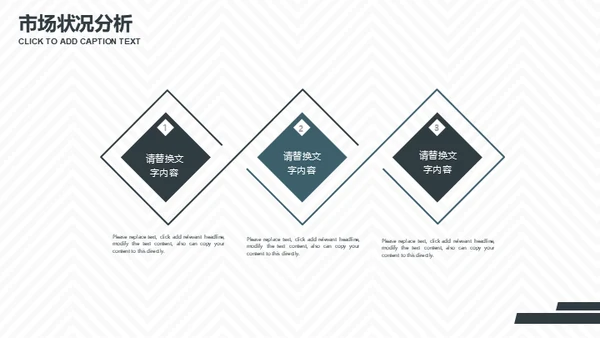 几何风格商业项目计划书通用PPT简报