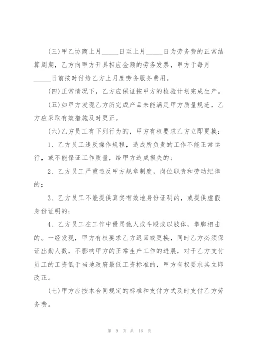 简易版劳动合同常用范本.docx