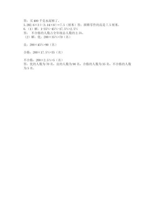 北师大版小升初数学模拟试卷【全优】.docx