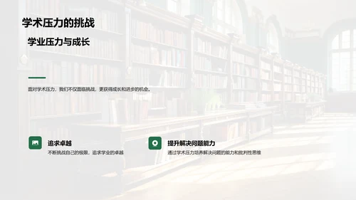 探索大学之路