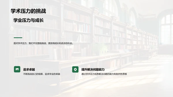 探索大学之路