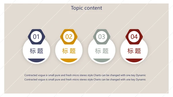 小清新文艺述职报告工作总结动态PPT模板
