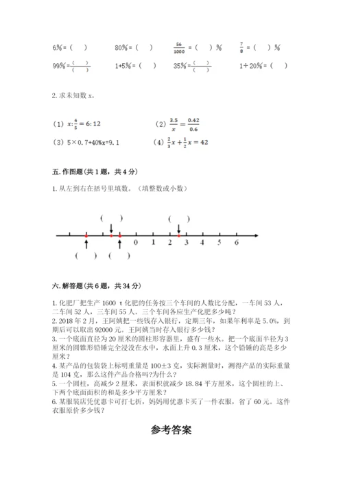小学六年级下册数学期末卷附参考答案【培优】.docx
