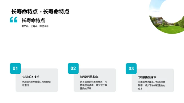 破晓之光：灯具创新领跑者