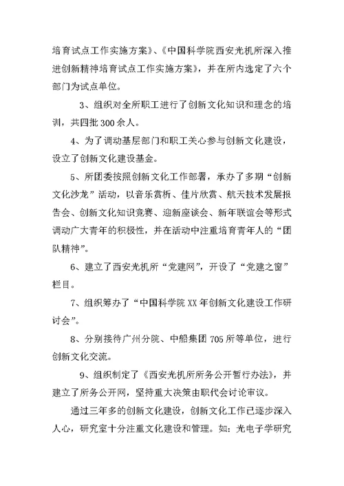 科研所年度党委工作总结报告