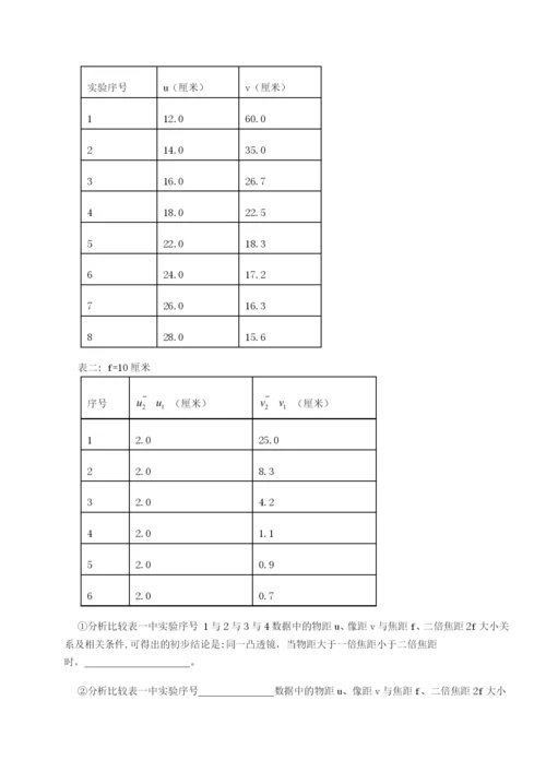 滚动提升练习重庆市大学城第一中学物理八年级下册期末考试章节练习试题（解析版）.docx