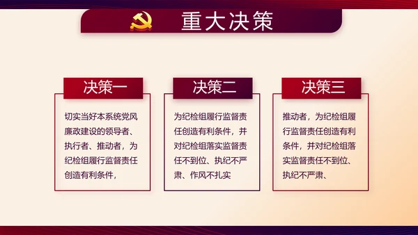红色大气党建党员述职报告动态PPT