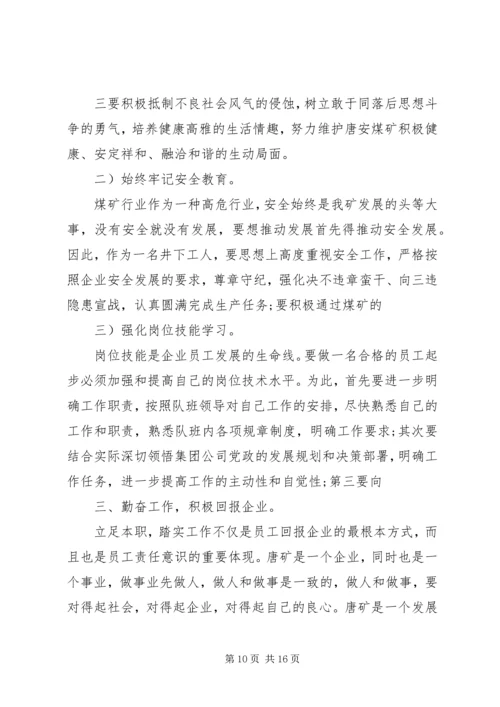 篇一：XX年度工作计划.docx