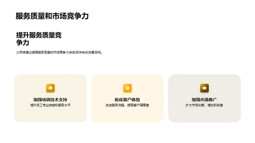 绿色守护者的力量