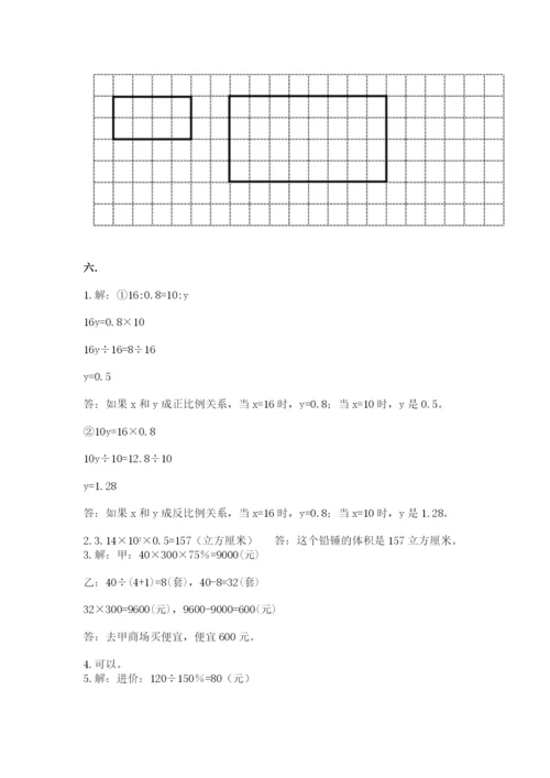 北师大版数学小升初模拟试卷【历年真题】.docx