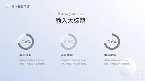 浅蓝简约阴影公司部门培训PPT模板