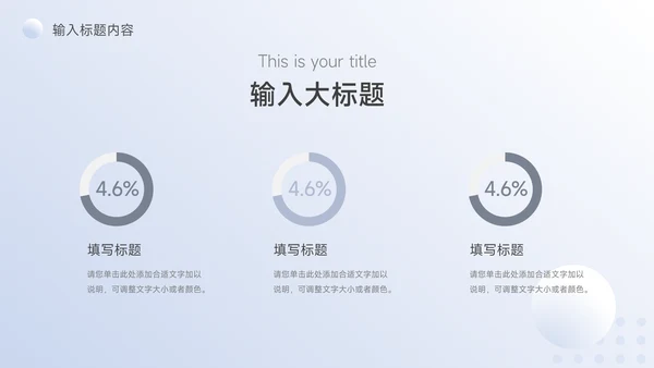 浅蓝简约阴影公司部门培训PPT模板