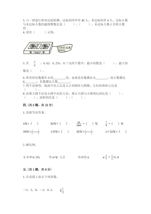 小学六年级数学摸底考试题含答案（典型题）.docx