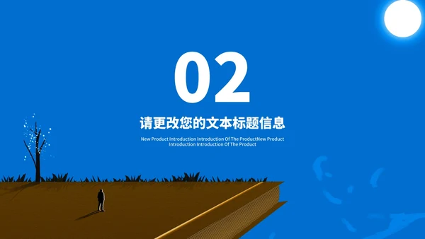 蓝色土地书籍读书分享汇报PPT模板