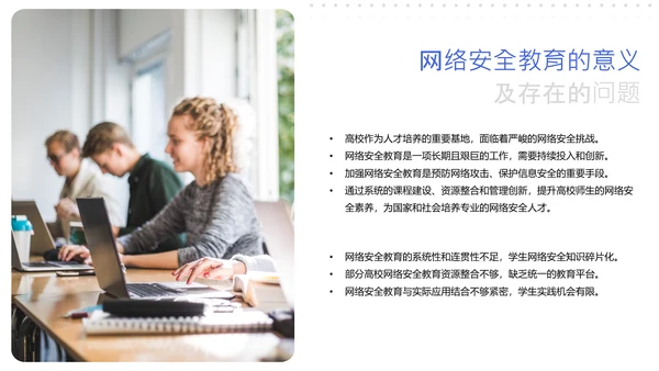 蓝紫渐变简约教育类网络安全课程PPT模板