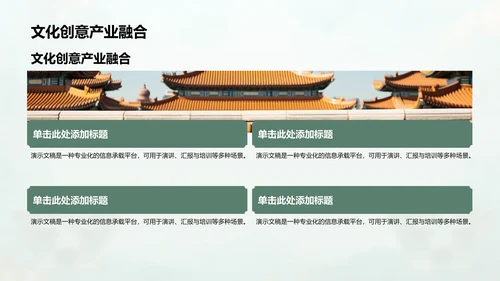 绿色水墨风三星堆文化遗址介绍PPT模板