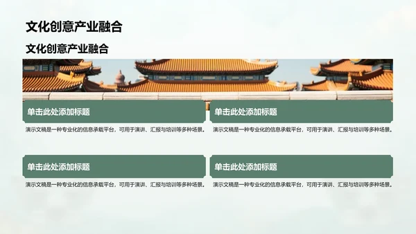 绿色水墨风三星堆文化遗址介绍PPT模板