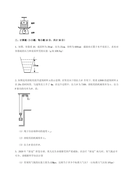 基础强化广东茂名市高州中学物理八年级下册期末考试难点解析试题（含详细解析）.docx