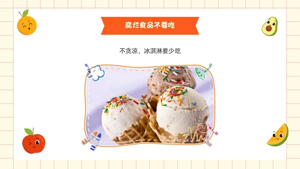 黄色卡通风吃健康的食物PPT模板健康饮食讲座