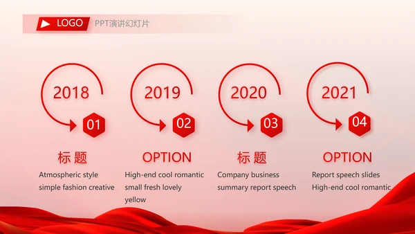 红色喜庆热烈欢迎领导莅临指导动态PPT