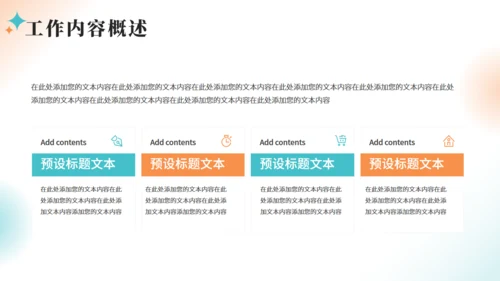 商务销售工作总结报告汇报通用PPT模板