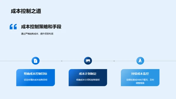 房产项目卓效管理