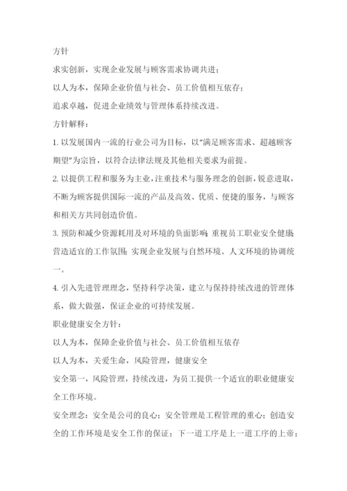 员工安全手册.docx