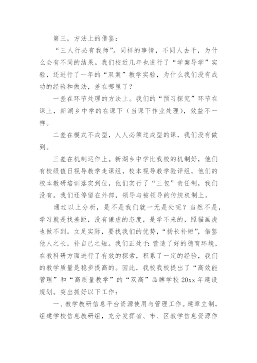 课题研究心得体会.docx