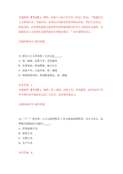 2021年12月广西桂林市临桂区政务服务中心工作人员公开招聘4人模拟考卷