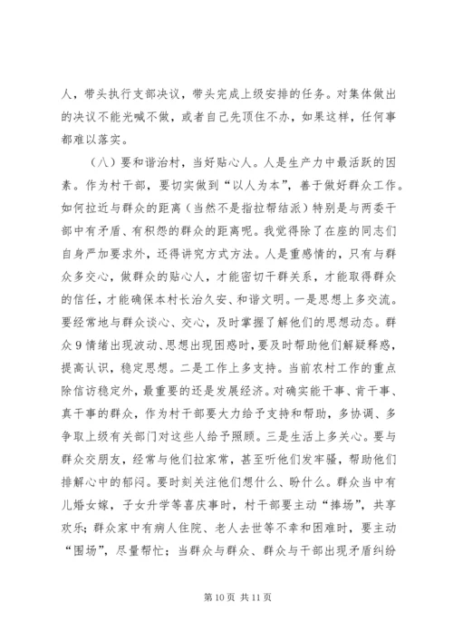 加强学习提高修养努力做一名高素质的领导干部 (3).docx