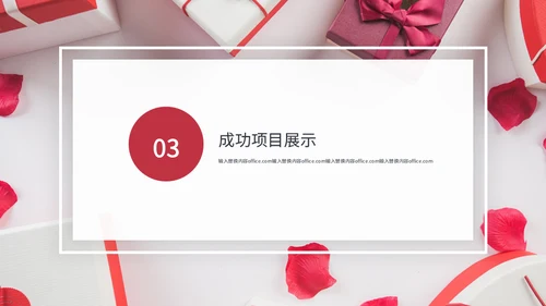 礼品包装年终总结通用PPT模板