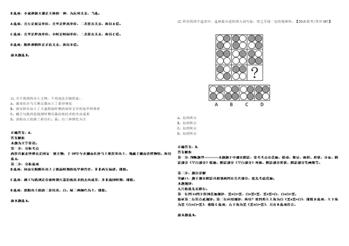 2022年04月2022福建南平市邮政管理局公开招聘劳务派遣人员1人事业单位考试参考题库含答案解析