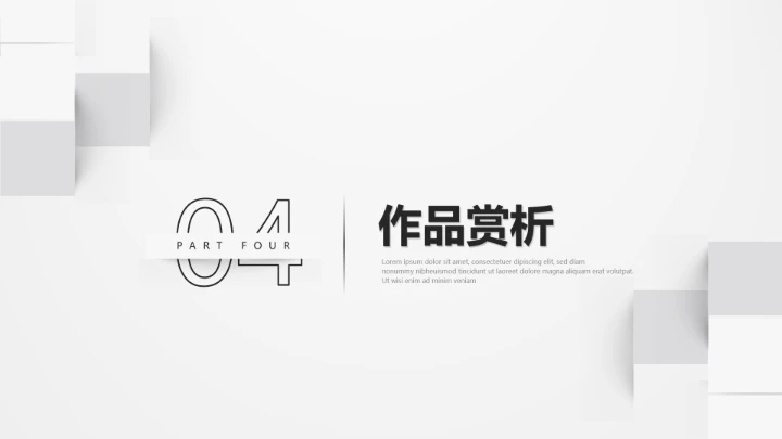 视觉设计专业作品集毕业设计作品展示PPT模版