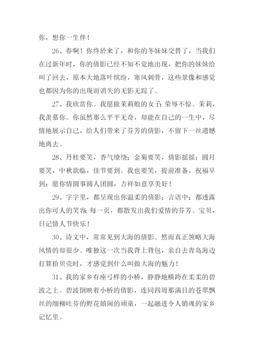 倩影的意思0.docx