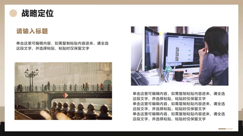卡其色简约商务风项目答辩项目汇报PPT模板