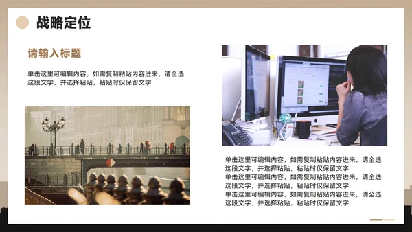 卡其色简约商务风项目答辩项目汇报PPT模板