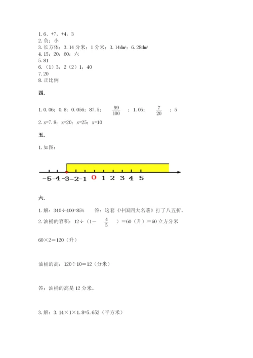 最新人教版小升初数学模拟试卷附答案（a卷）.docx