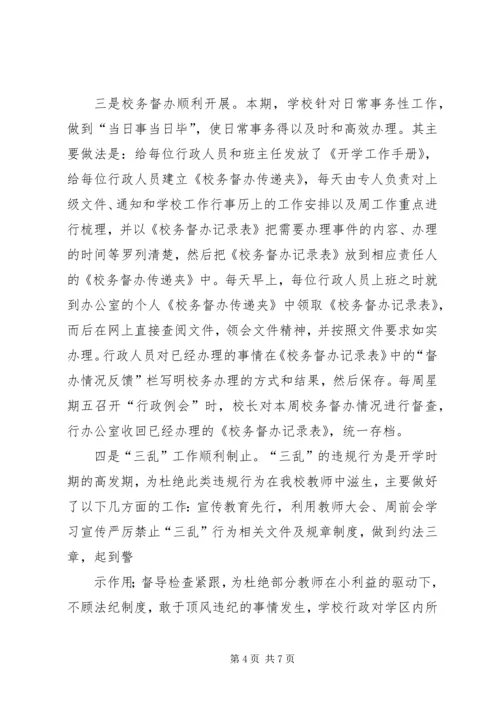 想稳定、抓稳定、干稳定、保稳定计划 (4).docx