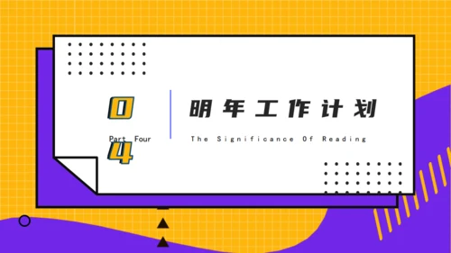 卡通风年终总结通用PPT模板
