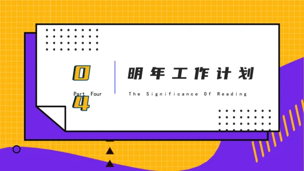 卡通风年终总结通用PPT模板
