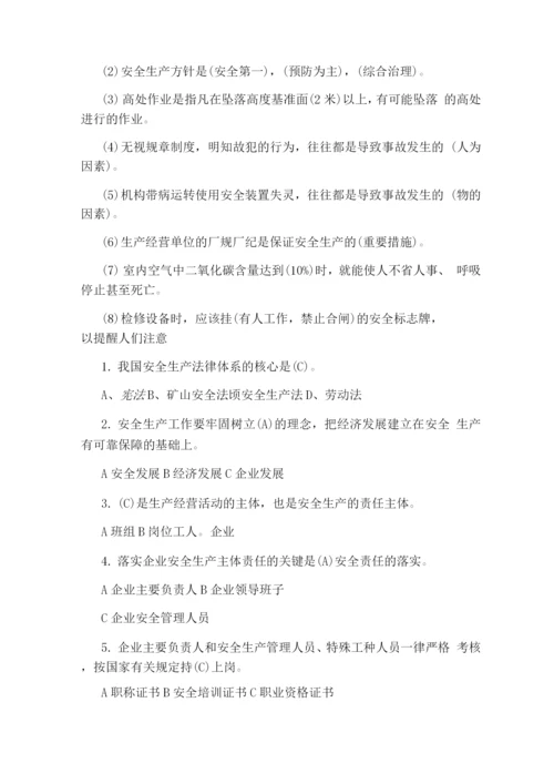 起重机司机培训考试试题.docx