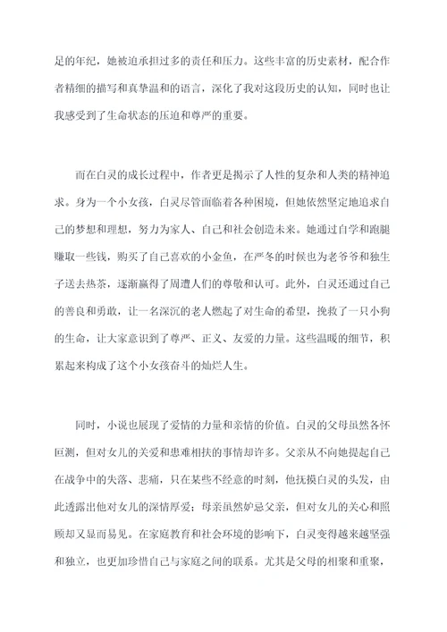 白灵风筝读后感