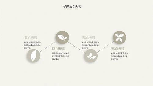 精美古香古色梅花中国风ppt动态模板