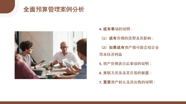 总经理财务管理会计知识培训PPT模板