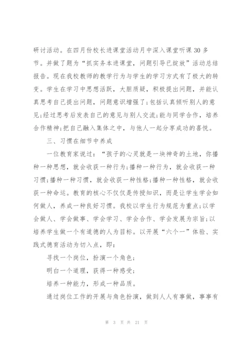 教务主任对学生的讲话发言.docx