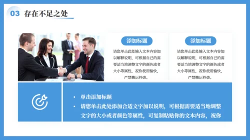 拼搏奋进年中工作汇报通用PPT模板